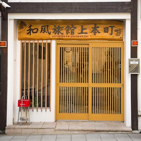 Wafu Ryokan Uehonmachi Osaka Exterior foto
